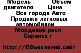  › Модель ­ Fiat › Объем двигателя ­ 2 › Цена ­ 1 000 - Все города Авто » Продажа легковых автомобилей   . Мордовия респ.,Саранск г.